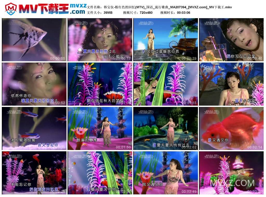 韩宝仪-粉红色的回忆(MTV)_国语_流行歌曲_MA207394